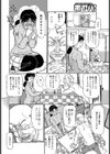 やめて お義父さん試し読み6ページ