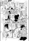 やめて お義父さん試し読み7ページ