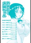 やめて！お姉ちゃん試し読み3ページ