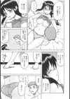 やめて！お姉ちゃん試し読み8ページ