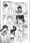 やめて！お姉ちゃん試し読み10ページ