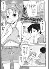 やらしてあげない？試し読み1ページ