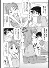 やらしてあげない？試し読み2ページ