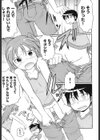 やらしてあげない？試し読み3ページ