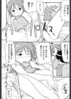 やらしてあげない？試し読み4ページ