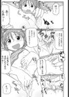 やらしてあげない？試し読み5ページ