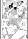 やらしてあげない？試し読み6ページ