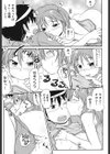 やらしてあげない？試し読み7ページ