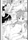 やらしてあげない？試し読み8ページ