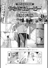 やらせでムービー試し読み1ページ
