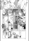 やらせでムービー試し読み3ページ