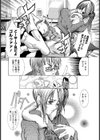やらせでムービー試し読み5ページ
