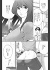 やられた！試し読み1ページ