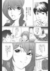 やられた！試し読み3ページ