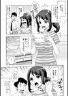 やりすぎ！？マッサージ試し読み1ページ