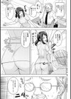 やりすぎ！？マッサージ試し読み3ページ