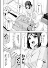 やりすぎ！？マッサージ試し読み4ページ