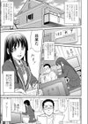 やりすぎexperiment試し読み1ページ
