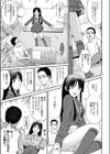 やりすぎexperiment試し読み3ページ