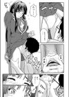 やりすぎexperiment試し読み7ページ