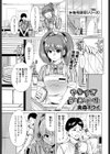 やりすぎツインテール試し読み1ページ