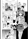 やりすぎツインテール試し読み2ページ