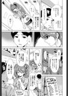 やりすぎツインテール試し読み3ページ
