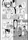 やりすぎツインテール試し読み4ページ