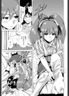 やりすぎツインテール試し読み5ページ