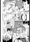 やりすぎツインテール試し読み6ページ
