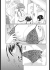 やりすぎな彼女試し読み1ページ