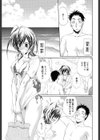 やりすぎな彼女試し読み3ページ