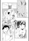 やりすぎな彼女試し読み4ページ