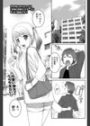 やりすぎな彼女試し読み1ページ