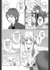 やりすぎな彼女試し読み2ページ