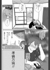 やりすぎな彼女試し読み4ページ