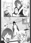 やりすぎな彼女試し読み5ページ