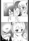 やりすぎな彼女試し読み7ページ