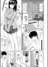 ヤリすぎ不倫妻試し読み3ページ