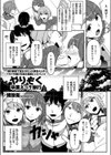 やりもく 卒業えっち旅行試し読み1ページ