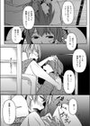 やりもく 卒業えっち旅行試し読み3ページ