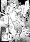 やりもく 卒業えっち旅行試し読み4ページ
