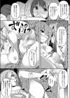 やりもく 卒業えっち旅行試し読み6ページ