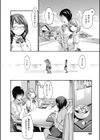 やわはだおとめ試し読み7ページ
