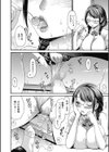 やわはだおとめ試し読み9ページ