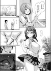 やわはだおとめ試し読み10ページ