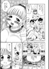 やわらかいの試し読み6ページ