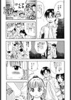 やわらかいの試し読み7ページ