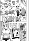 やわらかいの試し読み8ページ