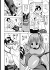 やわらかいの試し読み9ページ